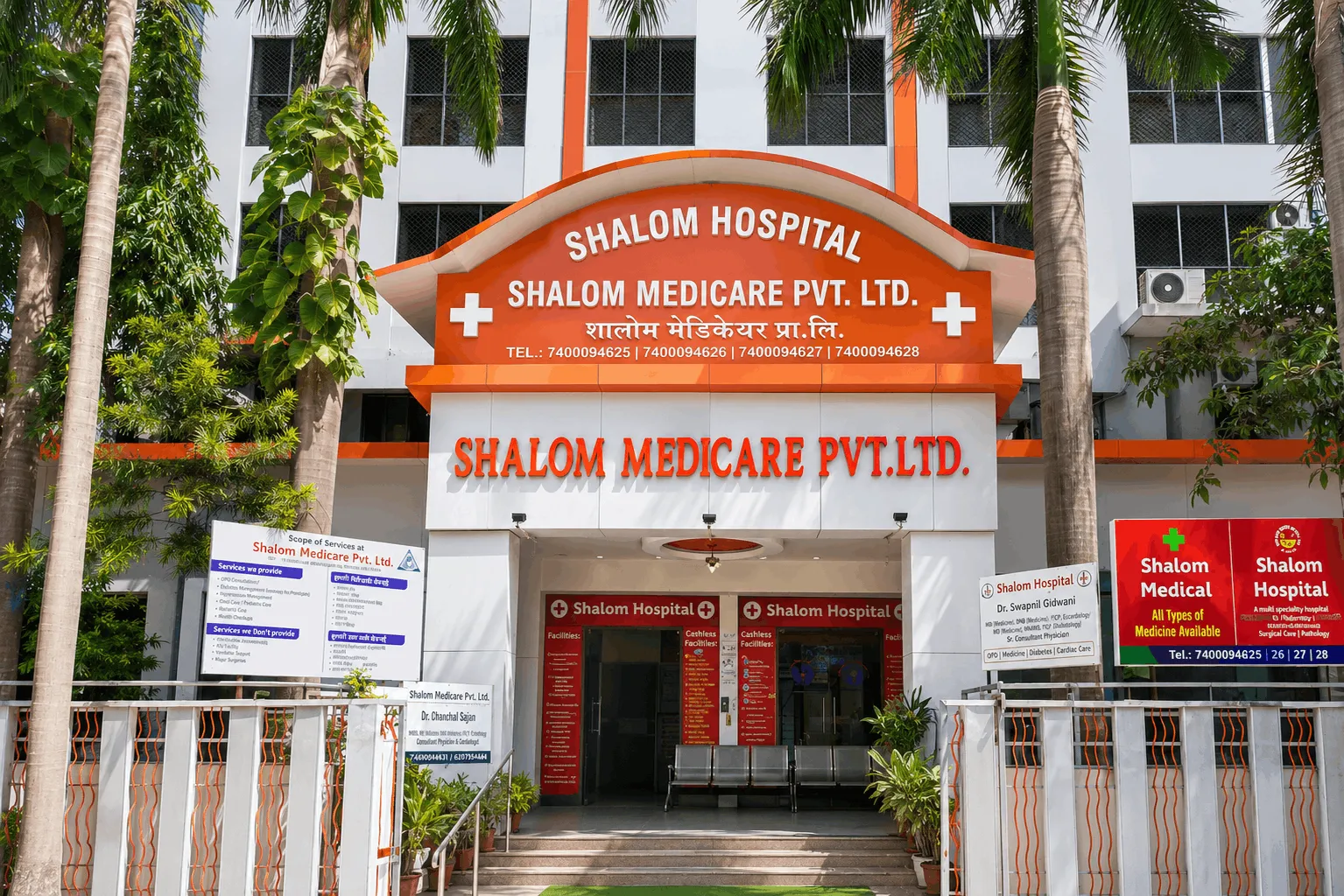 Shalom Hospital Interior